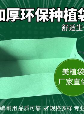 长方形毛毡种植袋5550