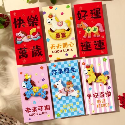 2026新款儿童春节红包