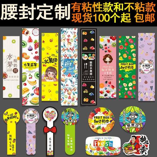 酸奶水果捞贴纸甜过初恋