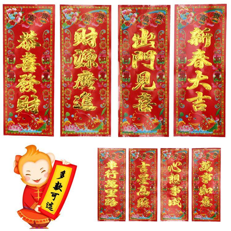 2025春节对联100张022