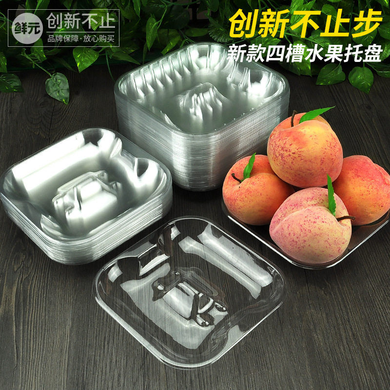 透明塑料水果打包盒四槽蜜桃西红