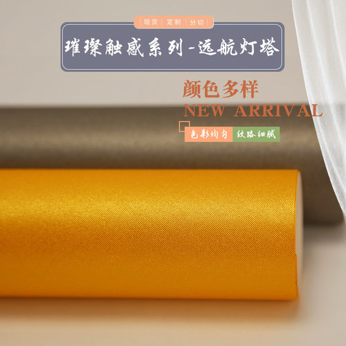 触感纸全开120彩色珠光卡包装