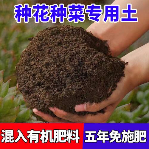 有机营养土蔬菜水果种植专用