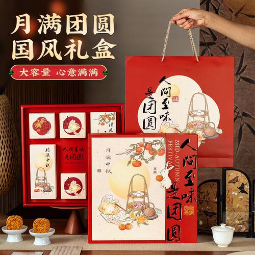 2026新款中秋月饼礼盒