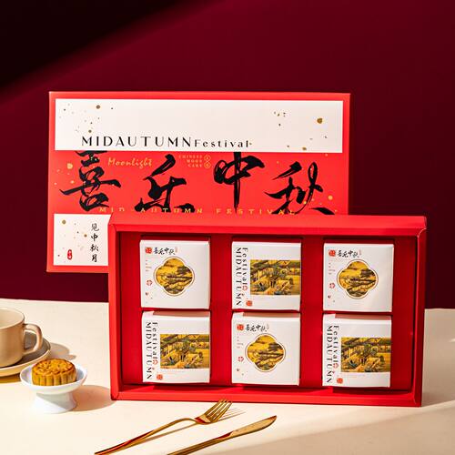 新款国风中秋月饼礼盒
