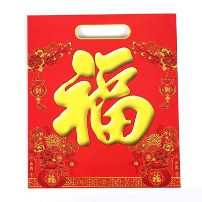 2025蛇年春联福字红包大礼包