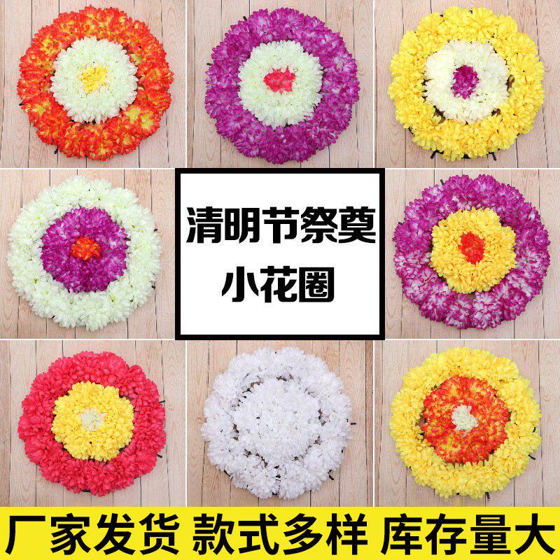清明节菊花花圈上坟塑料绢花祭祀殡葬用品墓地扫墓花摆放假花花束