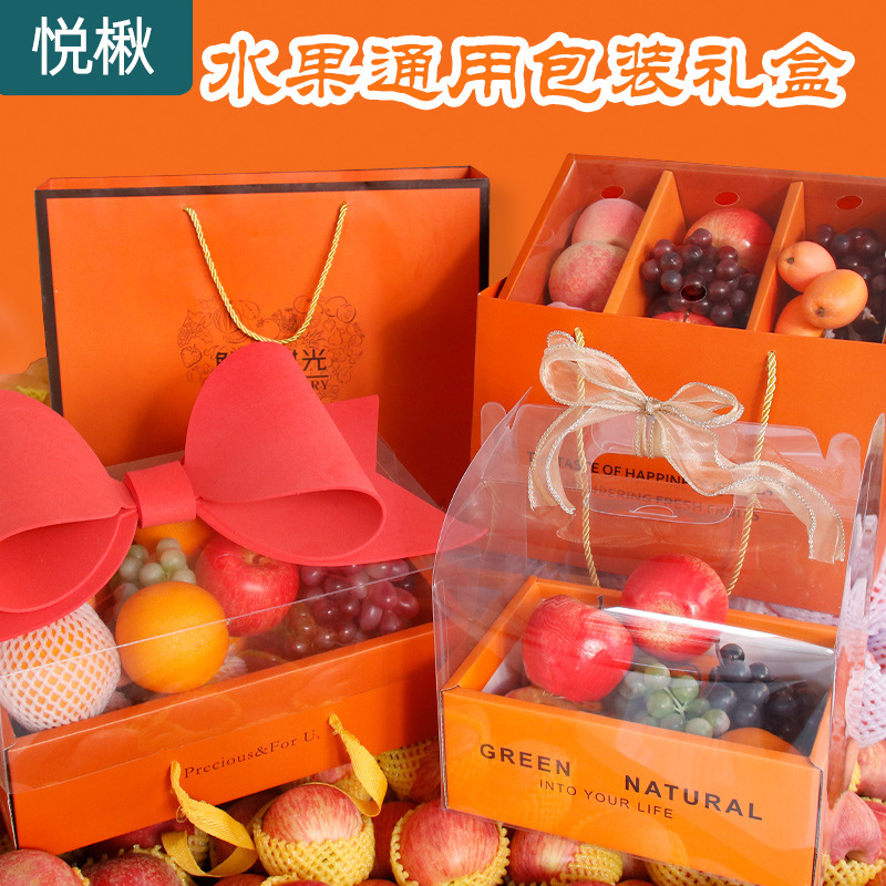 透明蝴蝶结礼盒5斤10装苹果桃子草莓枇杷空盒