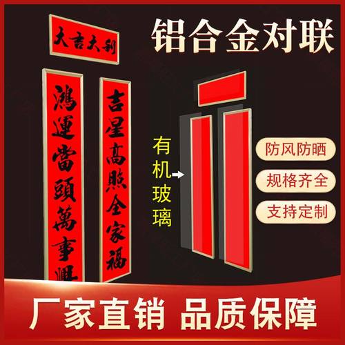 2026新款铝合金对联框