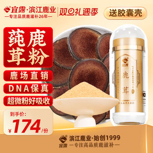 宜露正品 鹿茸粉吉林新鲜鹿茸纯鹿茸打粉胶囊泡水泡酒中药鹿茸粉片
