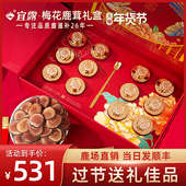 宜露梅花鹿茸礼盒正品 吉林鹿茸整根切片泡酒送礼品滋补送年货礼盒