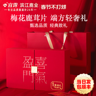 宜露梅花鹿茸礼盒正品吉林鹿茸整根切片泡酒送礼品滋补送年货礼盒