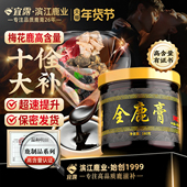 宜露全鹿膏正品 全鹿大补i丸吉林梅花鹿膏鹿鞭尾鹿肾搭凯蒙翟佳滨