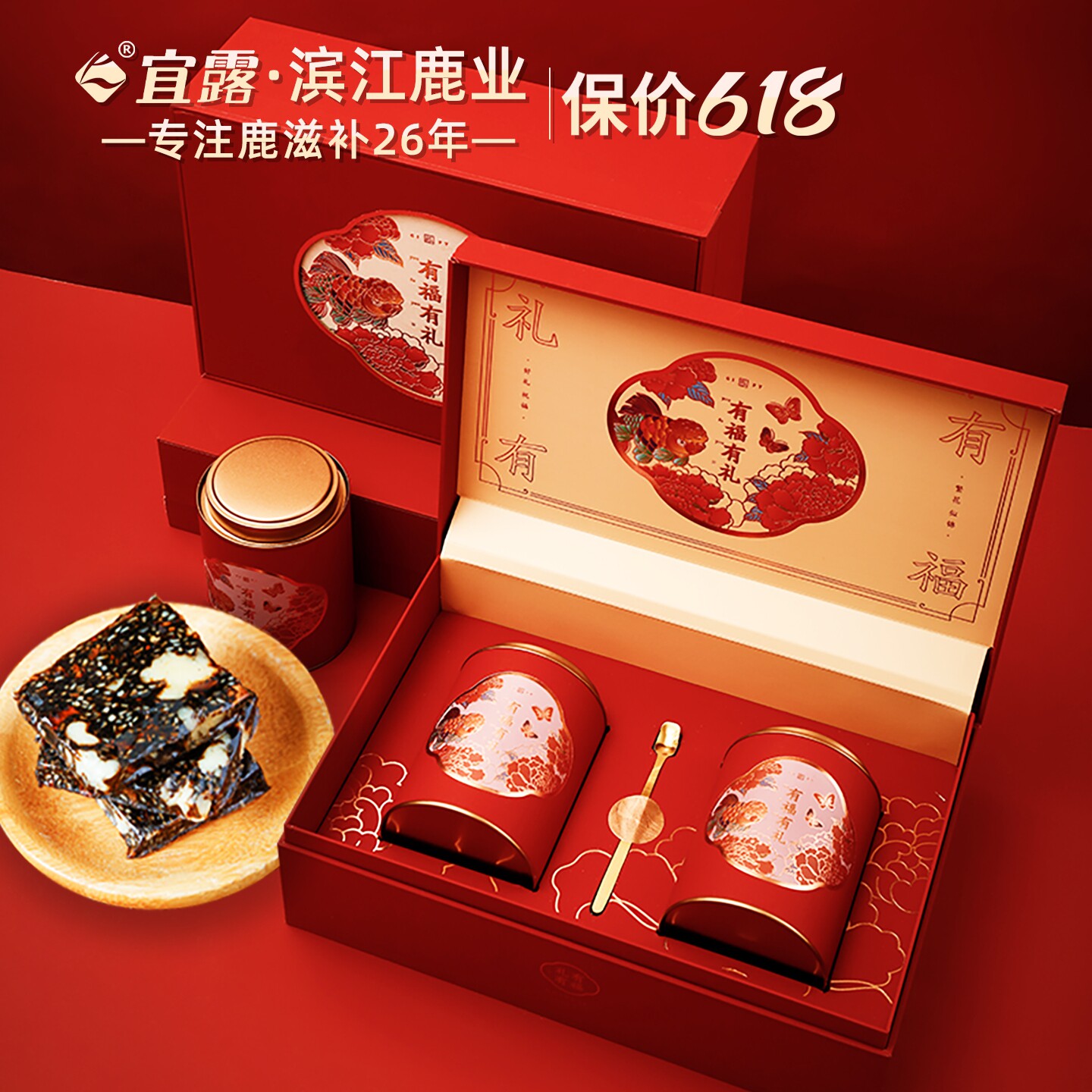 宜露鹿胶阿胶糕礼盒装固元糕即食高端养生滋补端午礼盒顺丰包邮
