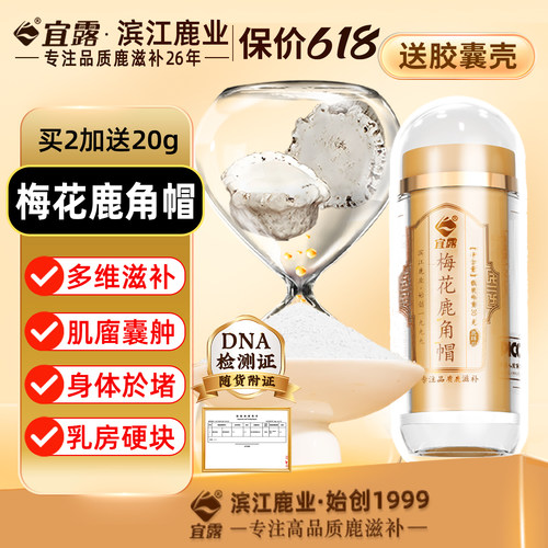 宜露【高品质认证】梅花鹿角帽粉