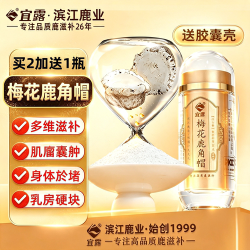 宜露【高品质认证】梅花鹿角帽粉