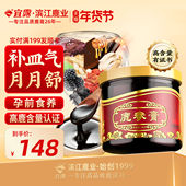 胎膏吉林梅花鹿膏正品 宜露正品 鹿参膏鹿 女士暖参膏鹿茸鹿胎胶囊