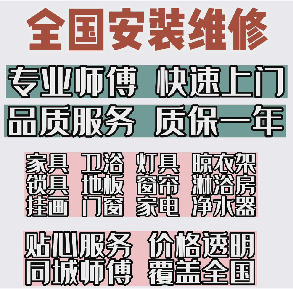 全国灯具安装吸顶灯水晶灯鱼线吊灯电工师傅同城上门安装维修服务