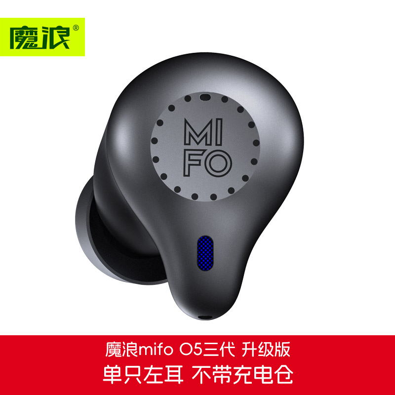 魔浪 o5配件FiiTii S/O5三代/二代蓝牙耳机单耳 左耳+右耳+充电仓