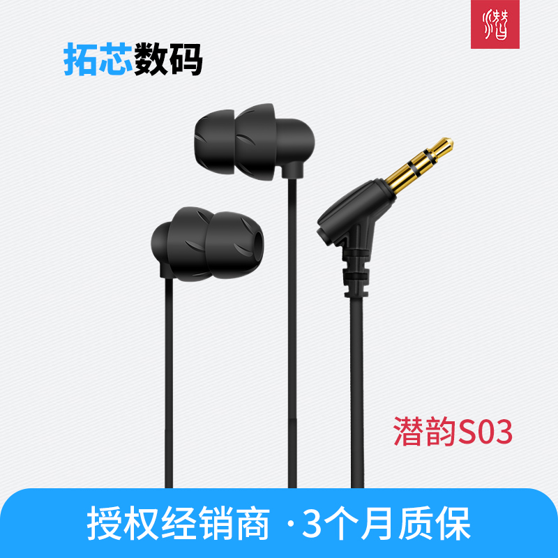 潜韵S03入耳式睡眠耳机asmr侧睡