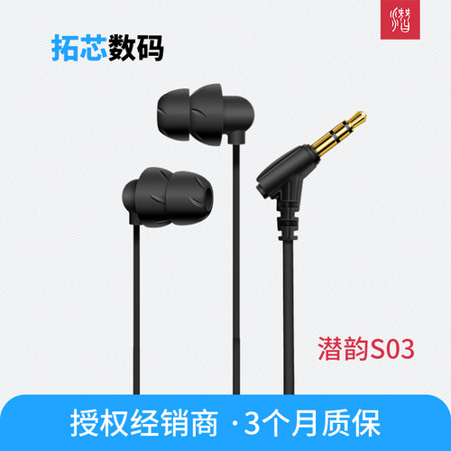 潜韵S03入耳式睡眠耳机asmr侧睡