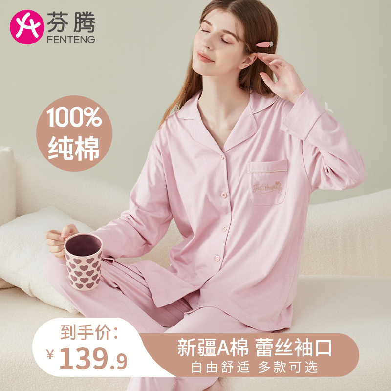 芬腾纯棉睡衣女士春秋新款纯色简约套装2023款长袖宽松全棉家居服