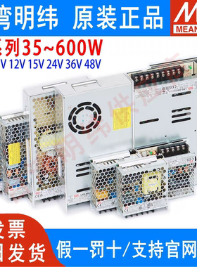 LRS明纬开关电源220转12V24VLED直流50/75/150/200/350/450/600W