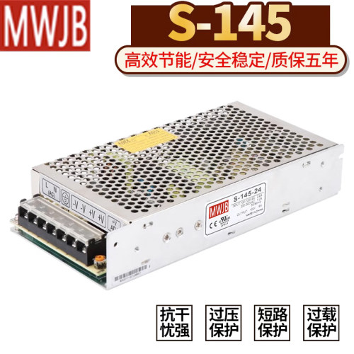 明伟LED开关电源NES/MS/S-145W-24V6A/5V12V15V18V36V48V60变压器