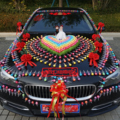 创意车头花车队布置套装 主婚车装 饰棒棒糖全套吸盘式 抖音结婚用品