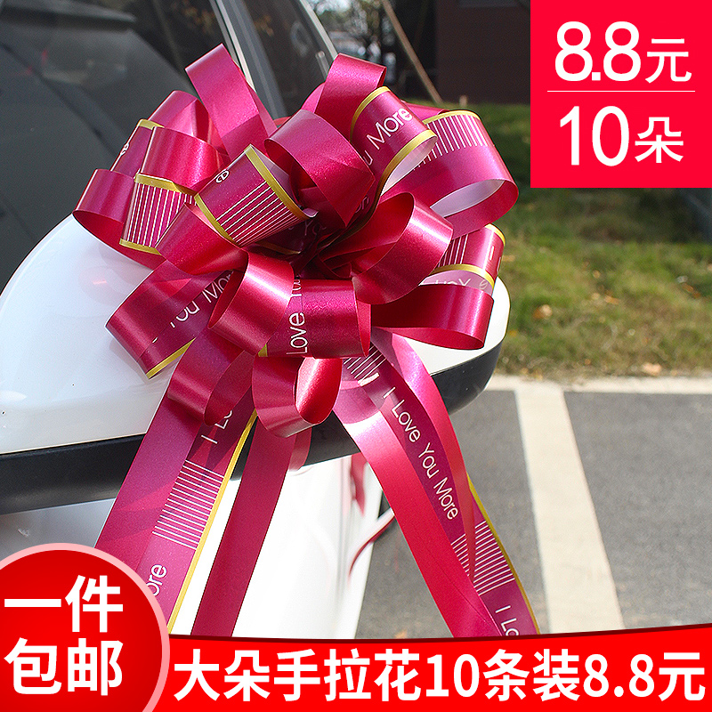 副车队蝴蝶结婚房布置会议手拉花