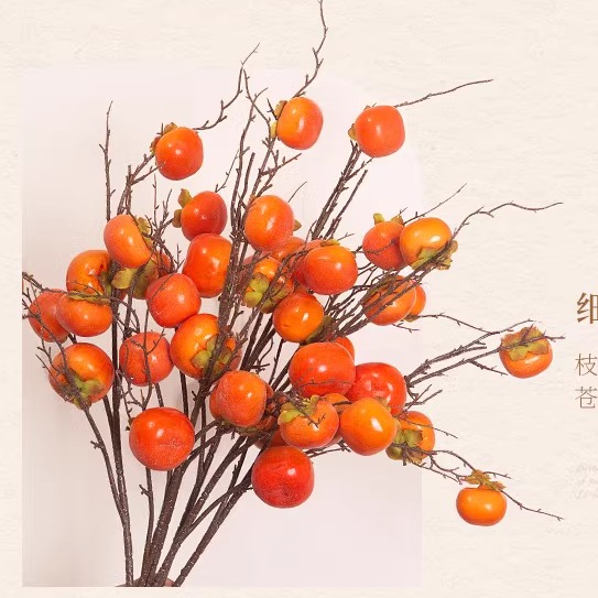 仿真柿子果实树枝假花摆件客厅装饰摆设插花花束落地干花家居软装