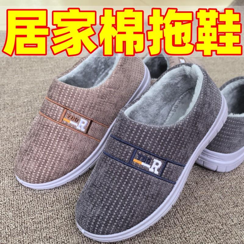 包跟棉拖鞋软底舒适防滑