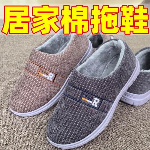 包跟棉拖鞋软底舒适防滑