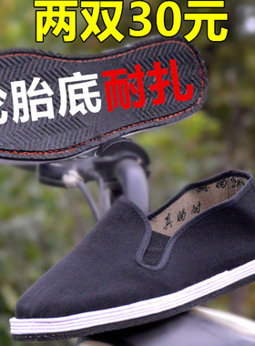 汽车轮胎底布鞋男耐磨加厚底工作防刺穿千层底黑色防铁屑劳保透气