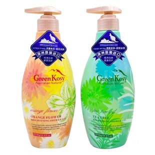 澳洲GreenKosy绿色溪谷沐浴露持久留香保湿家用大容量套装700g