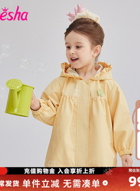 笛莎Deesha童装女童外套春季新款儿童女孩宝宝连帽风衣三防上衣