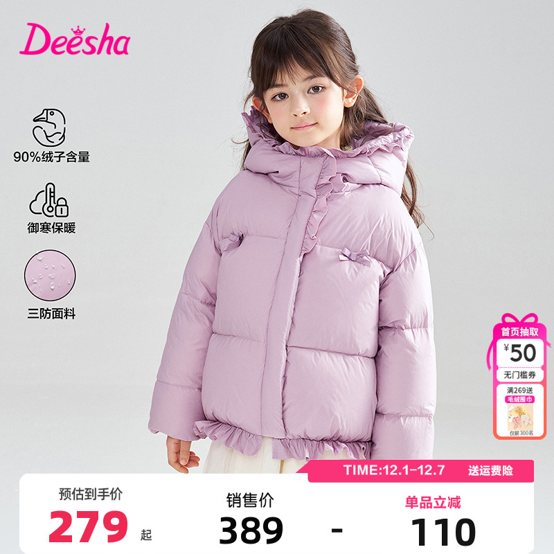 笛莎童装女童羽绒服冬季新款儿童中大童宝宝加厚保暖外套连帽甜美