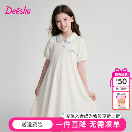 笛莎童装女童连衣裙夏季新款中大童女孩儿童宝宝娃娃领POLO裙白色