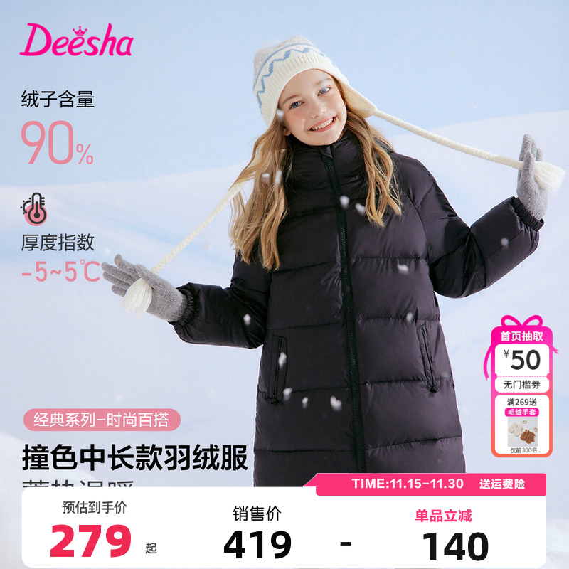 笛莎童装女童羽绒服冬季新款儿童中童宝宝中长款外套加厚上衣连帽