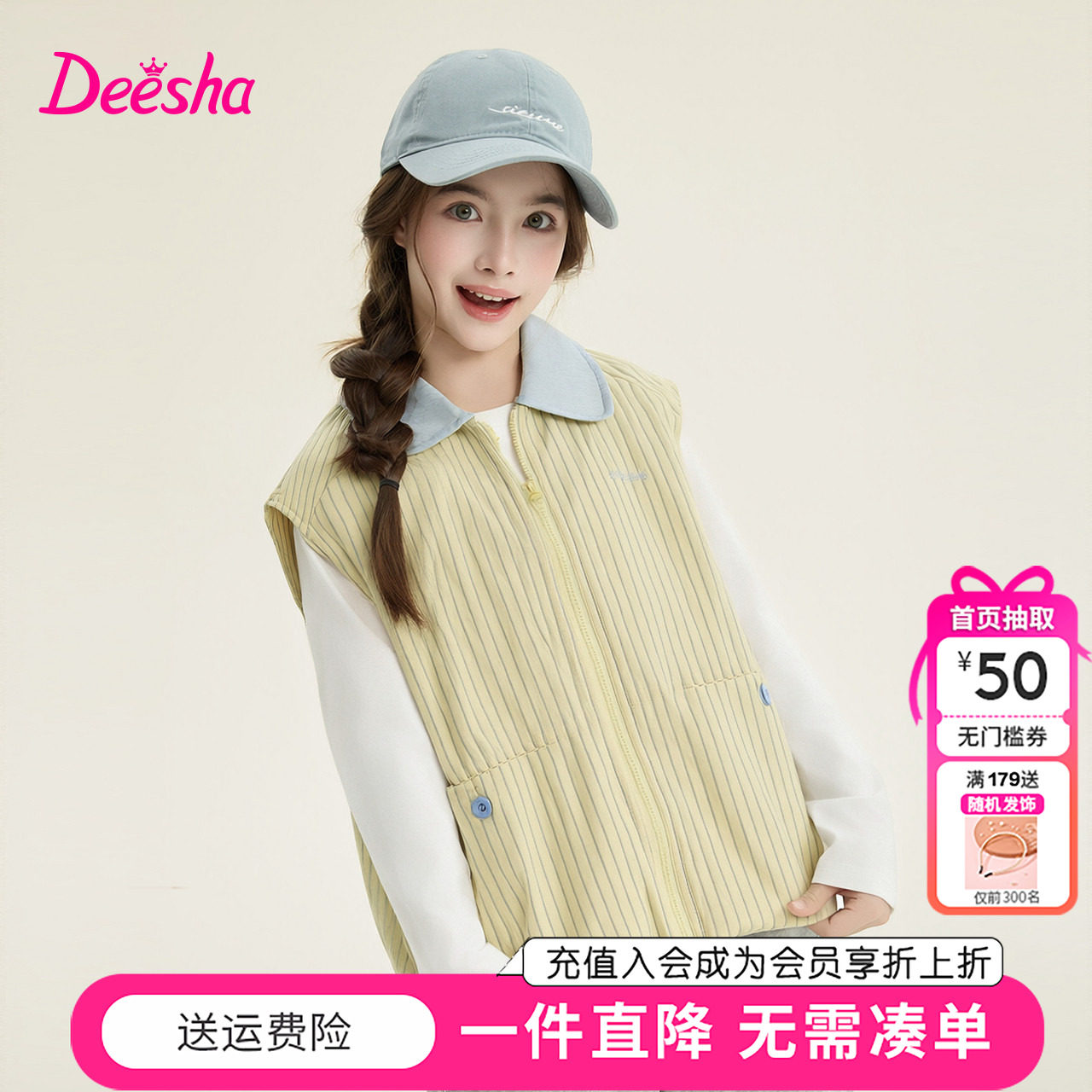 笛莎童装女童背心秋季新款中大童女孩儿童翻领马甲时尚条纹上衣