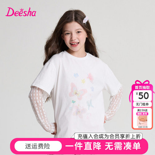 笛莎童装女童T恤夏季新款儿童中大童宝宝防晒假两件上衣打底衫