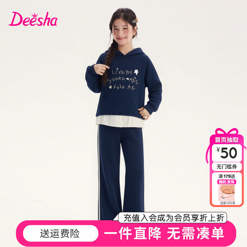 笛莎童装女童套装秋季新款中大童女孩儿童连帽卫衣运动裤两件套