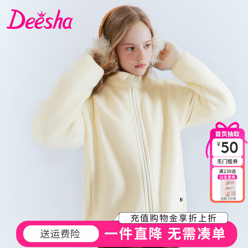 笛莎童装女童摇粒绒外套抓绒衣儿童校服神器内胆官方春季厚上衣