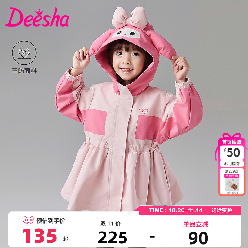 笛莎Deesha童装女童外套春秋季新款儿童宝宝中长款风衣连帽洋气