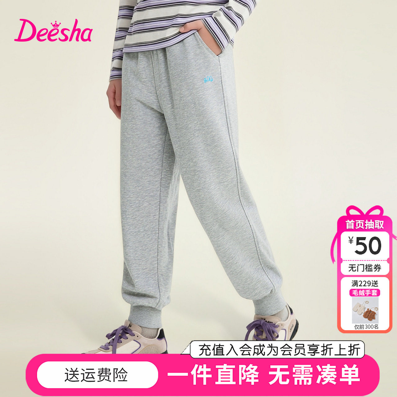 笛莎童装女童裤子中大童卫裤长裤小女孩春秋新款休闲裤儿童运动裤