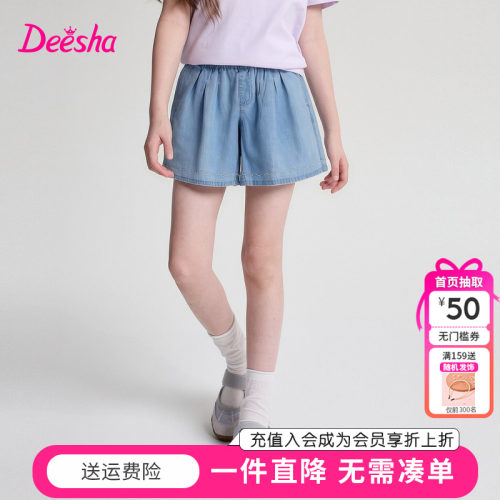 【天丝】笛莎童装女童薄款牛仔裤夏季新款中大童女孩儿童短裤洋气