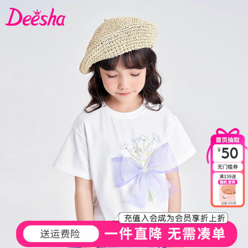 笛莎童装女童短袖T恤夏季新款中童女孩儿童圆领上衣洋气蝴蝶结薄