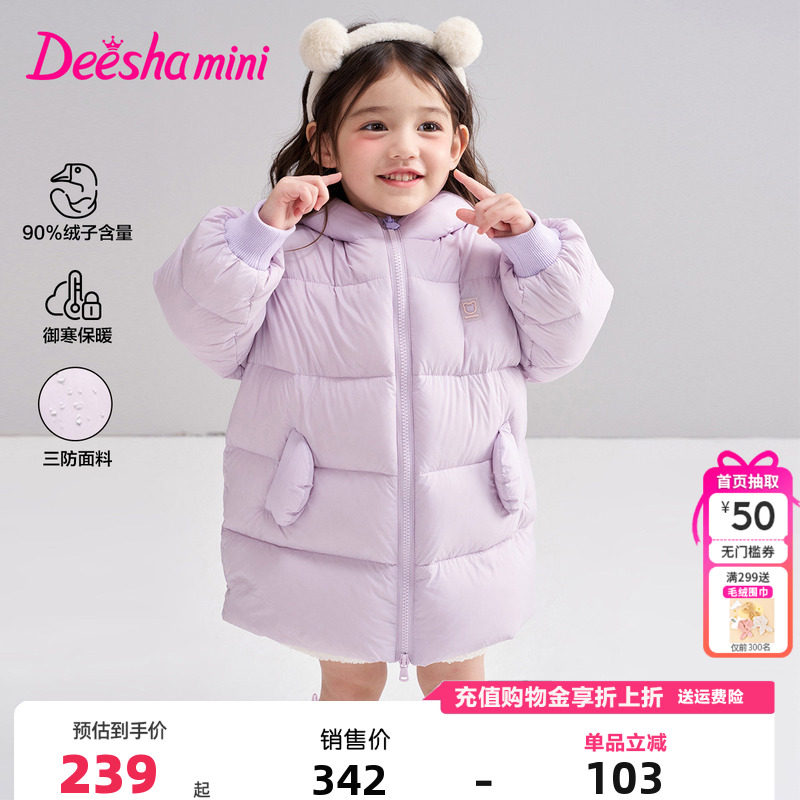 笛莎童装女童羽绒服冬季新款儿童女孩宝宝幼小童中长款外套萌趣,童装/婴儿装/亲子装,羽绒服,淘宝优惠券,粉丝福利购,淘宝优惠卷