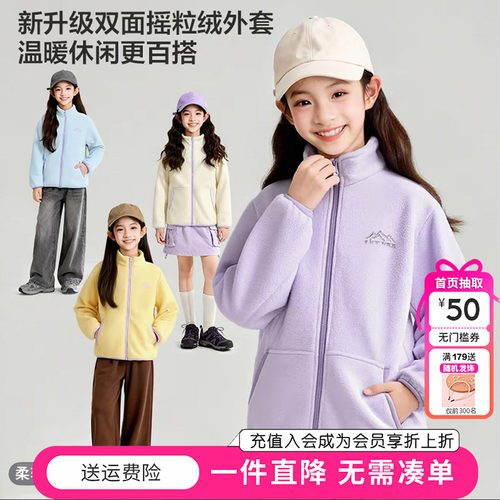 笛莎童装女童摇粒绒外套中大童抓绒衣儿童洋气宽松官方秋季拉链衫