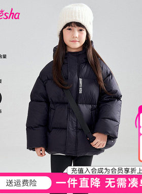 笛莎千与童装女童羽绒服冬季新款儿童女孩中童加厚短款外套面包服